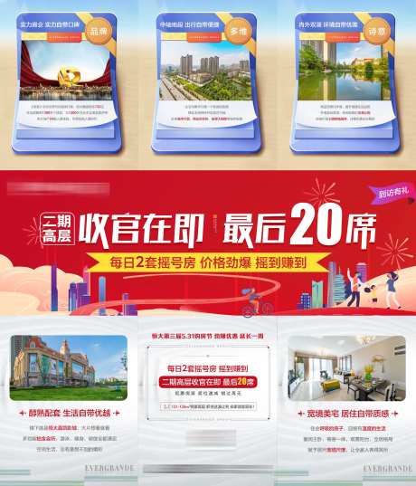 收官在即三宫格-采灵感-https://www.cailinggan.com/