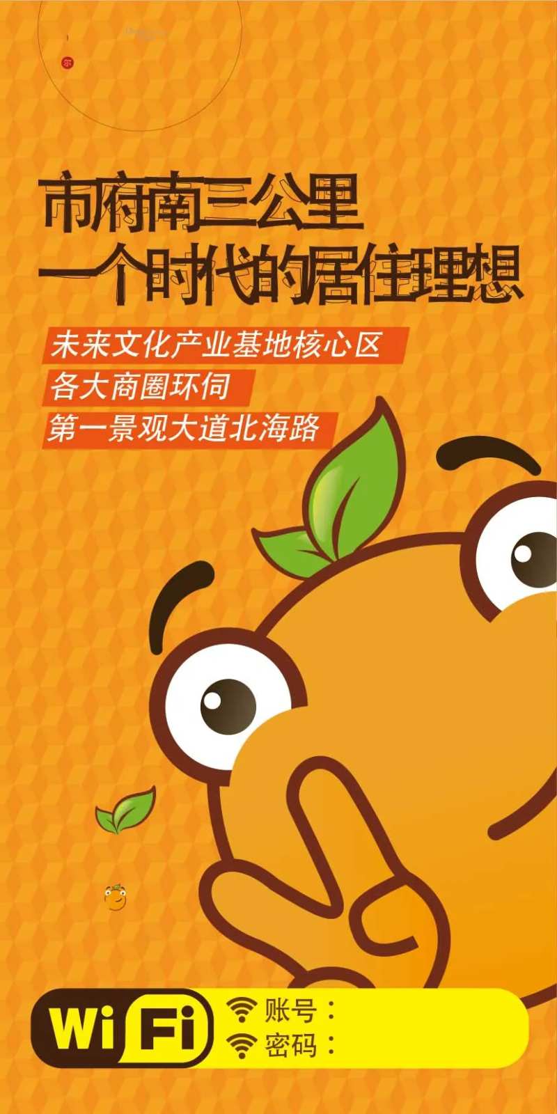 公寓WIFI贴-采灵感-cailinggan.com