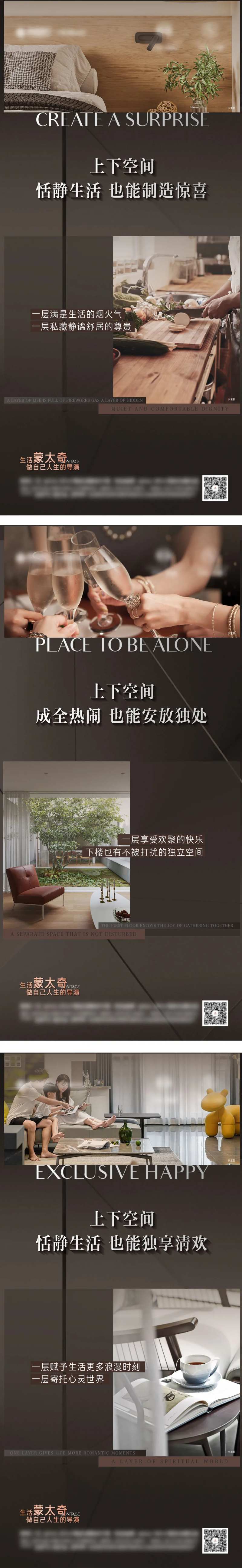 底墅产品价值系列刷屏-采灵感-cailinggan.com