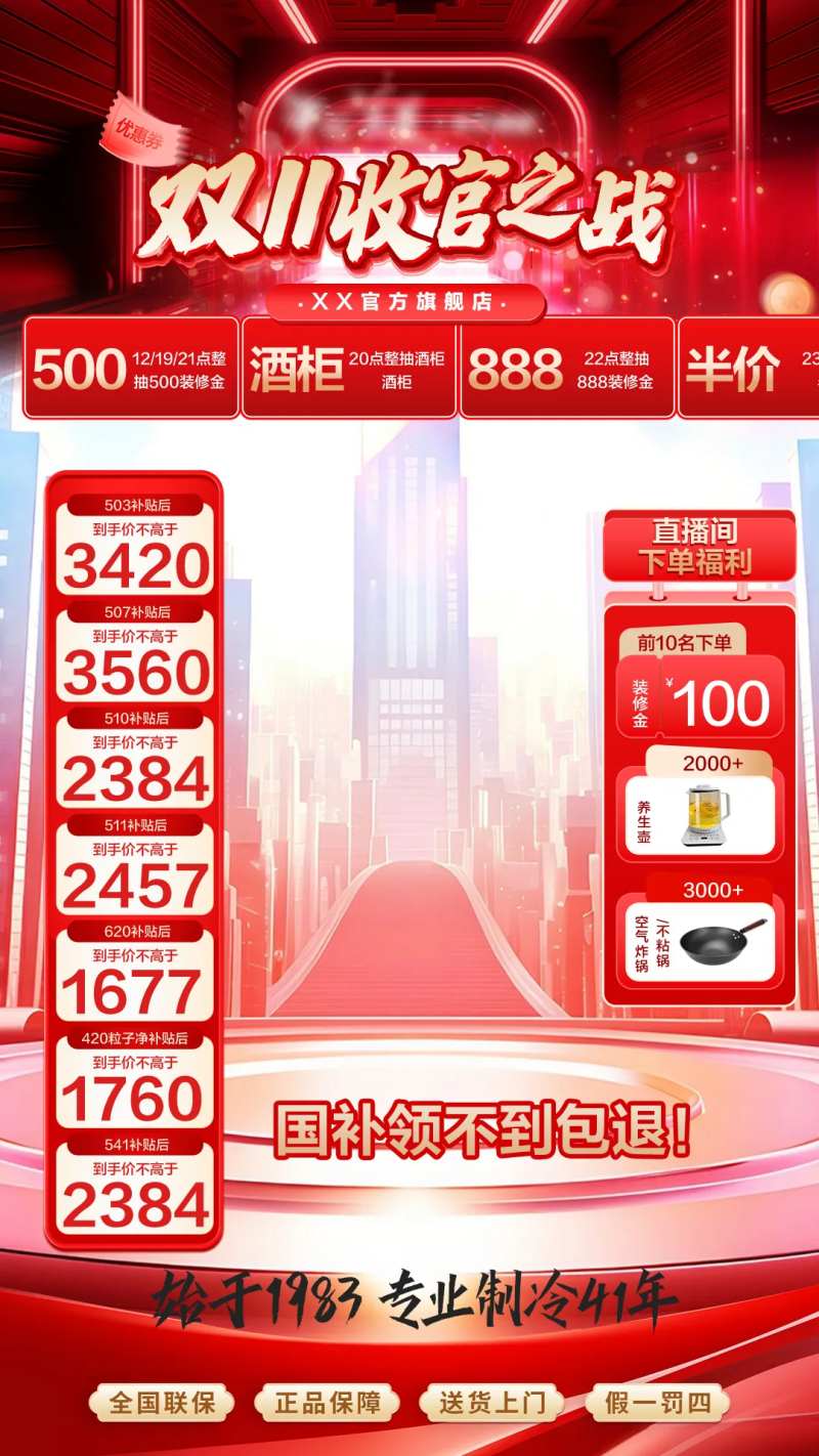 双11大厂营销直播间贴片-采灵感-cailinggan.com