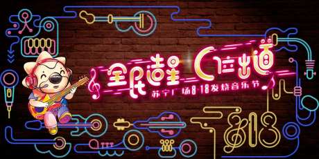 全面造星C位出道发烧音乐节-采灵感-https://www.cailinggan.com/