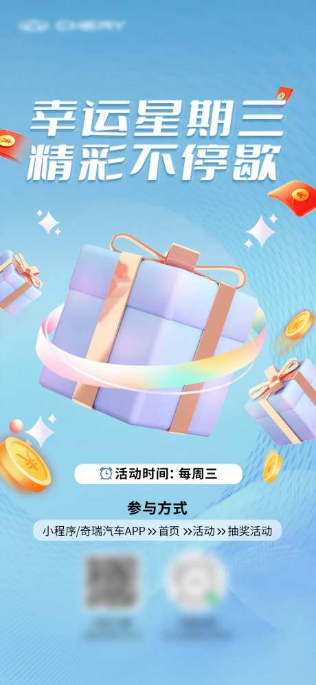 蓝色礼盒C4D开屏海报-采灵感-https://www.cailinggan.com/