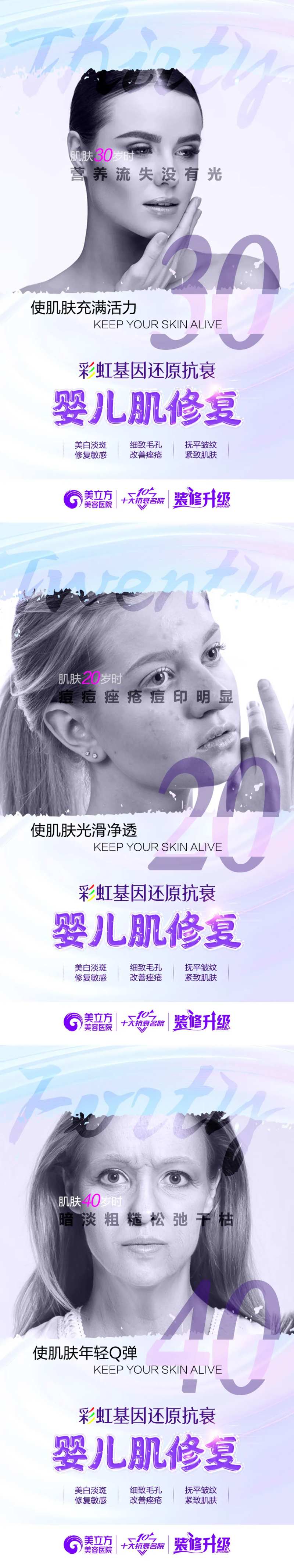 婴儿肌修复年龄分级-采灵感-cailinggan.com