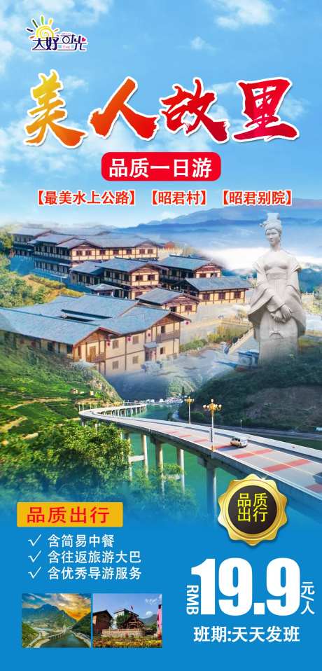 神农架昭君村-采灵感-https://www.cailinggan.com/