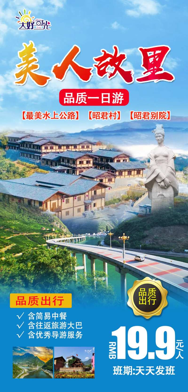 神农架昭君村-采灵感-cailinggan.com