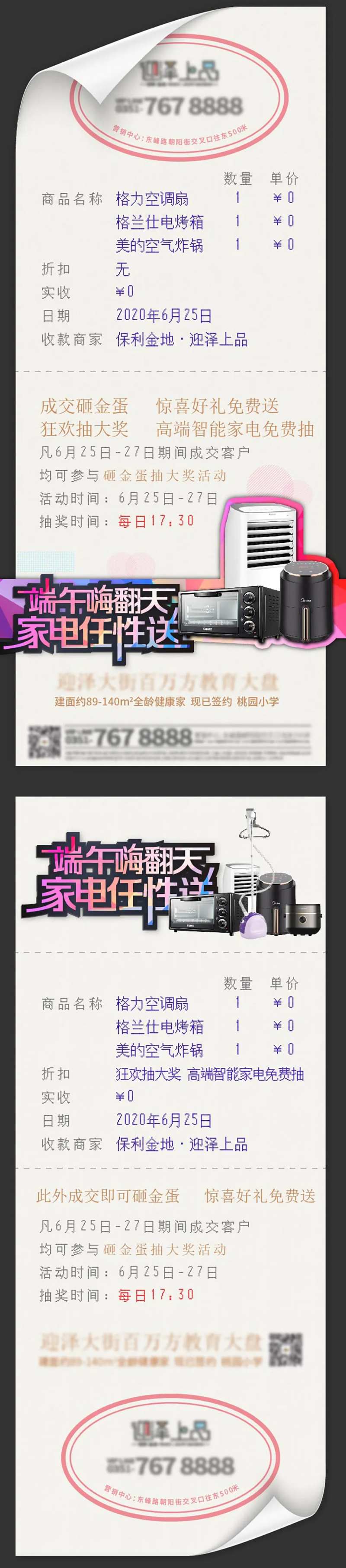 创意发票单图-采灵感-cailinggan.com