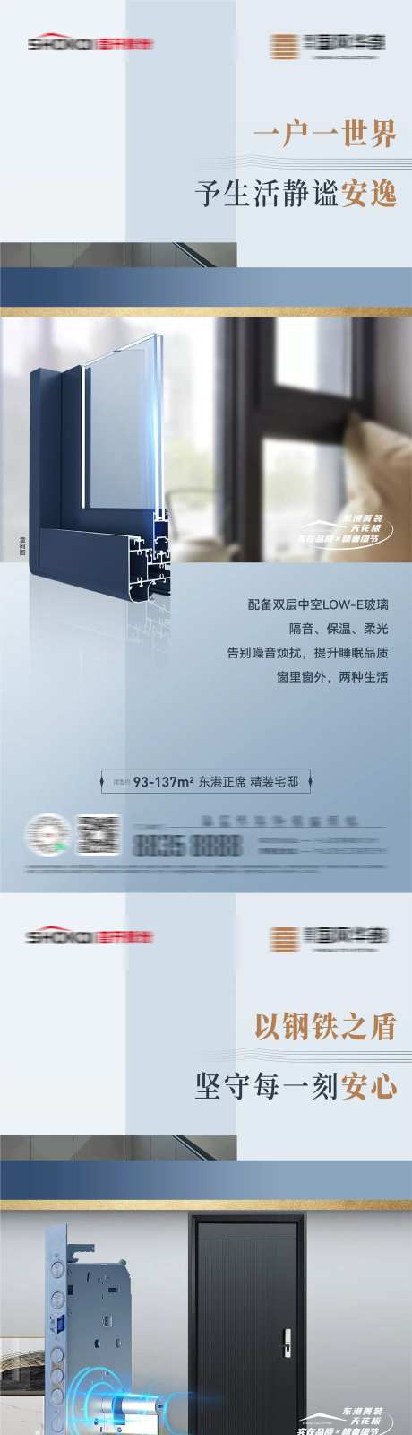 地产中空玻璃奢阔大门排水系统精装海报-采灵感-https://www.cailinggan.com/