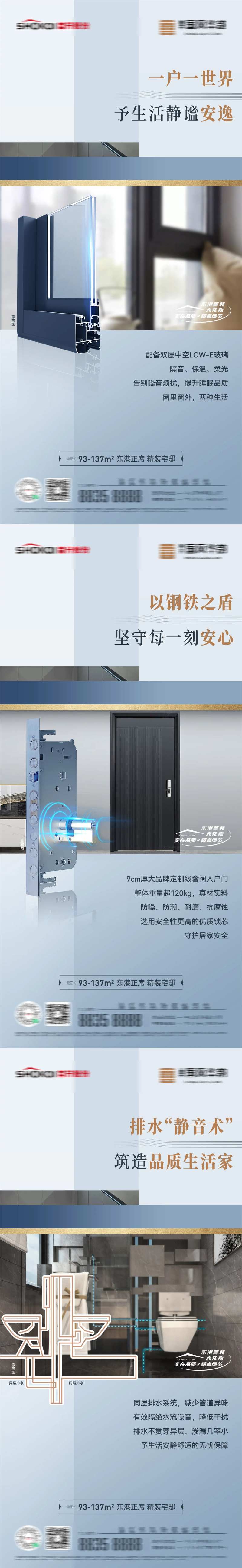 地产中空玻璃奢阔大门排水系统精装海报-采灵感-cailinggan.com