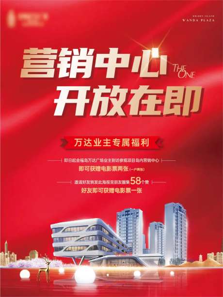 营销中心开放展板-采灵感-https://www.cailinggan.com/