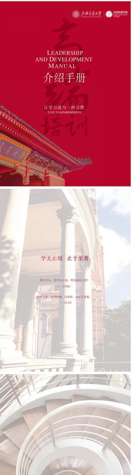 红色高端招商画册-采灵感-https://www.cailinggan.com/