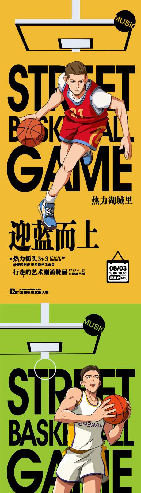 蓝球运动会-采灵感-https://www.cailinggan.com/