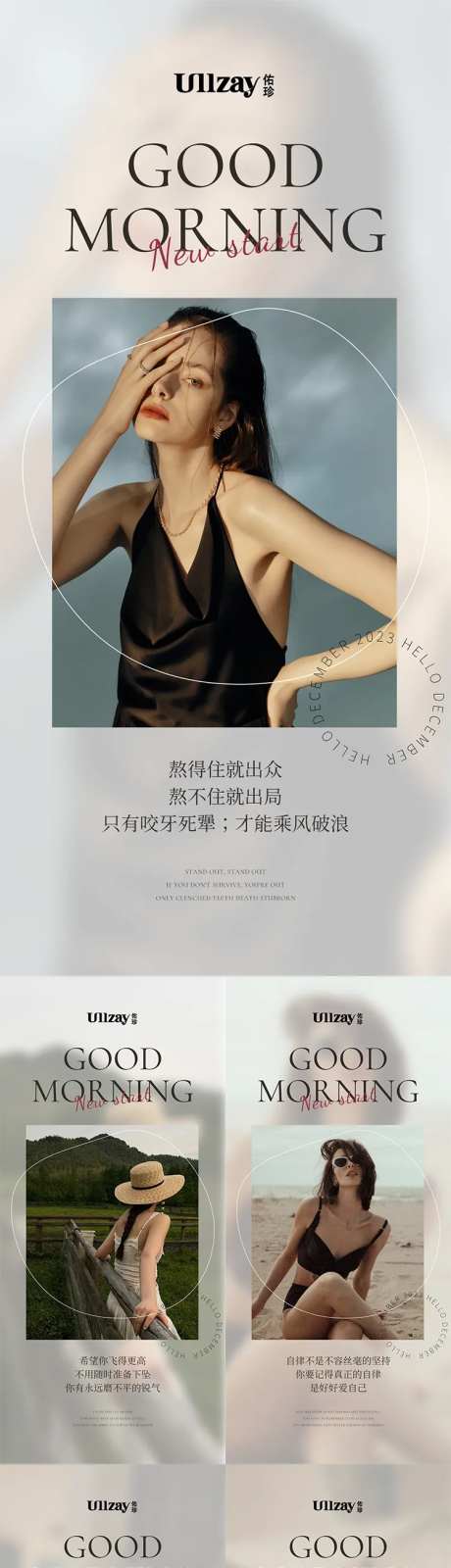 早安图问候日签海报-采灵感-https://www.cailinggan.com/