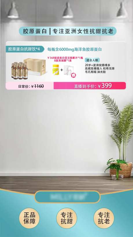 护肤品直播图-采灵感-https://www.cailinggan.com/