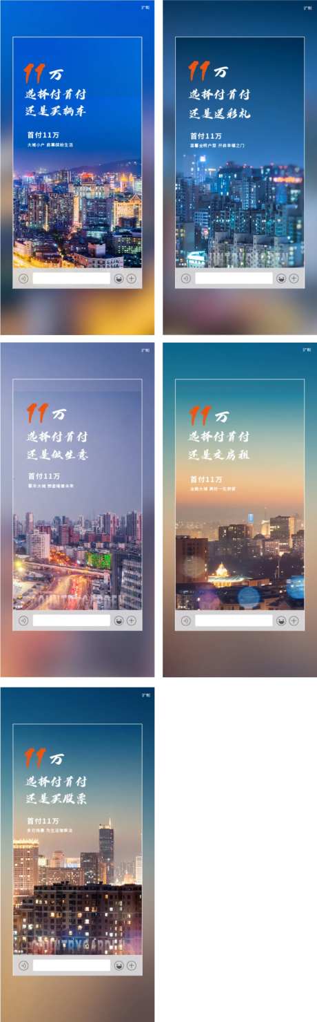 首付11万价值点海报-采灵感-https://www.cailinggan.com/
