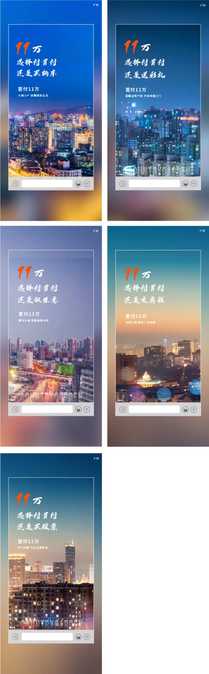 首付11万价值点海报-采灵感-cailinggan.com