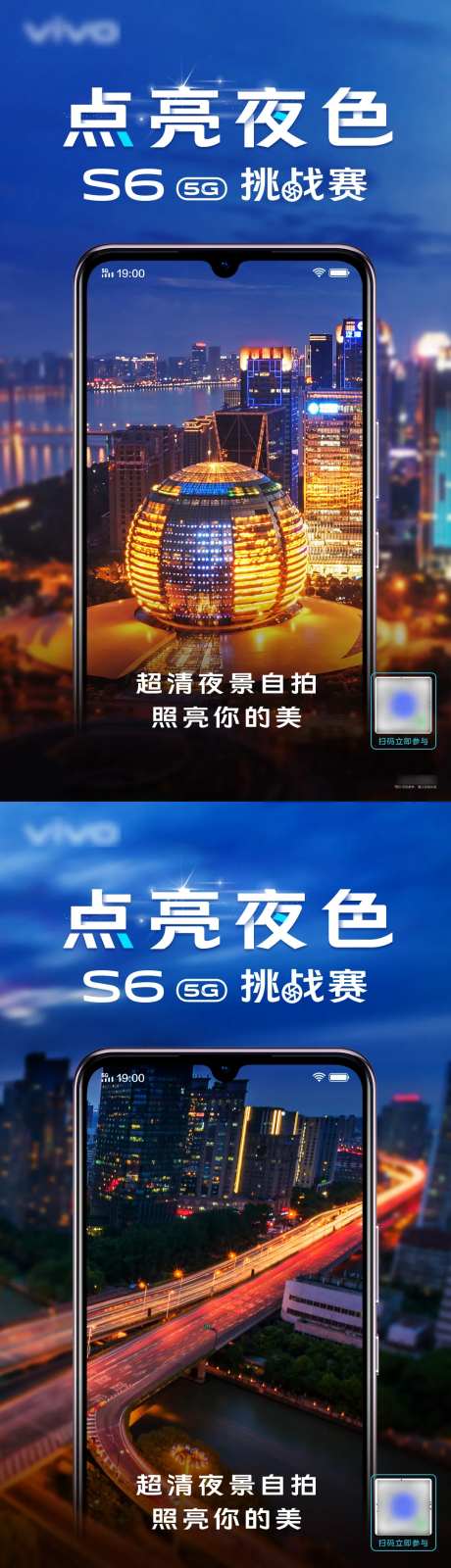 夜色摄影比赛海报-采灵感-https://www.cailinggan.com/