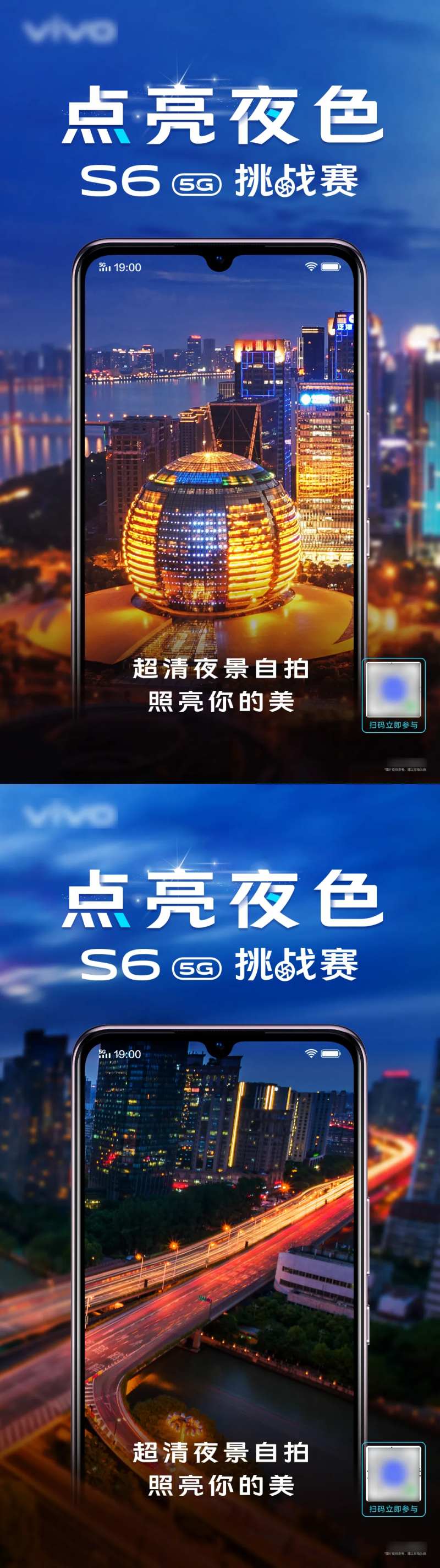 夜色摄影比赛海报-采灵感-cailinggan.com