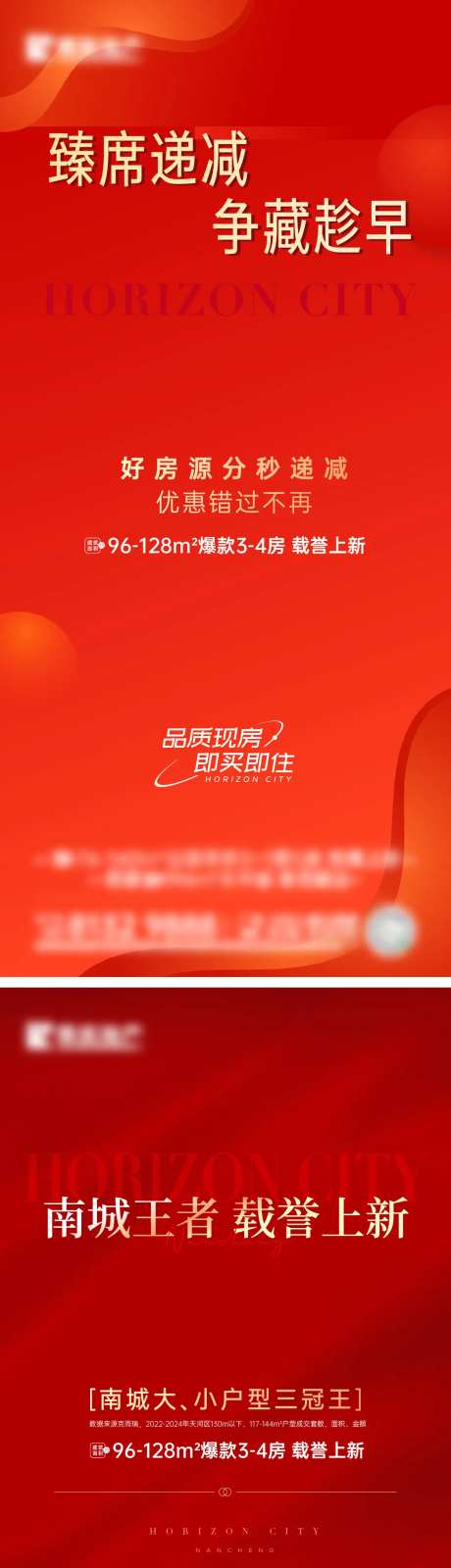 精致热销海报-采灵感-https://www.cailinggan.com/