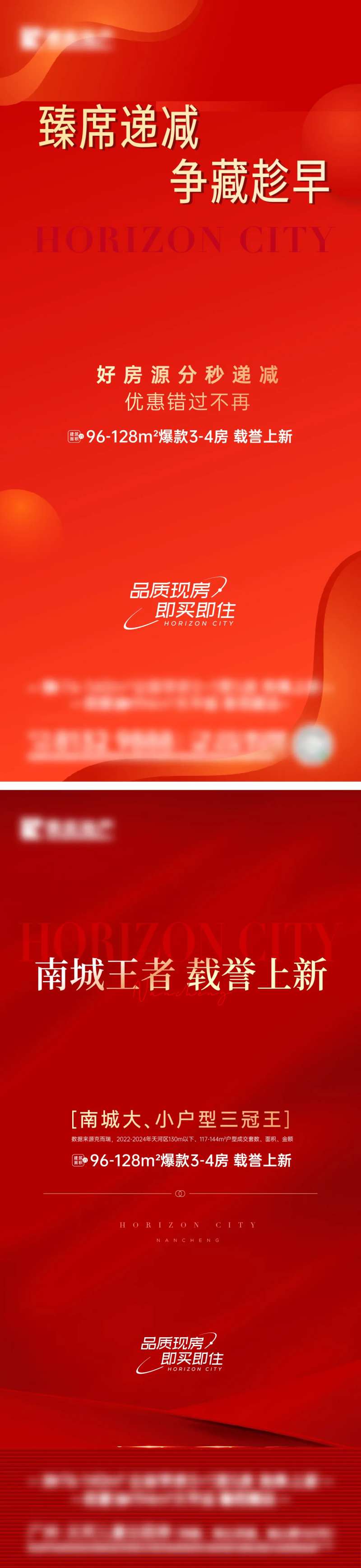 精致热销海报-采灵感-cailinggan.com