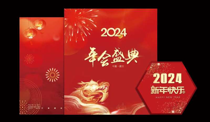 红金色大气年会美陈展板kt板-采灵感-cailinggan.com