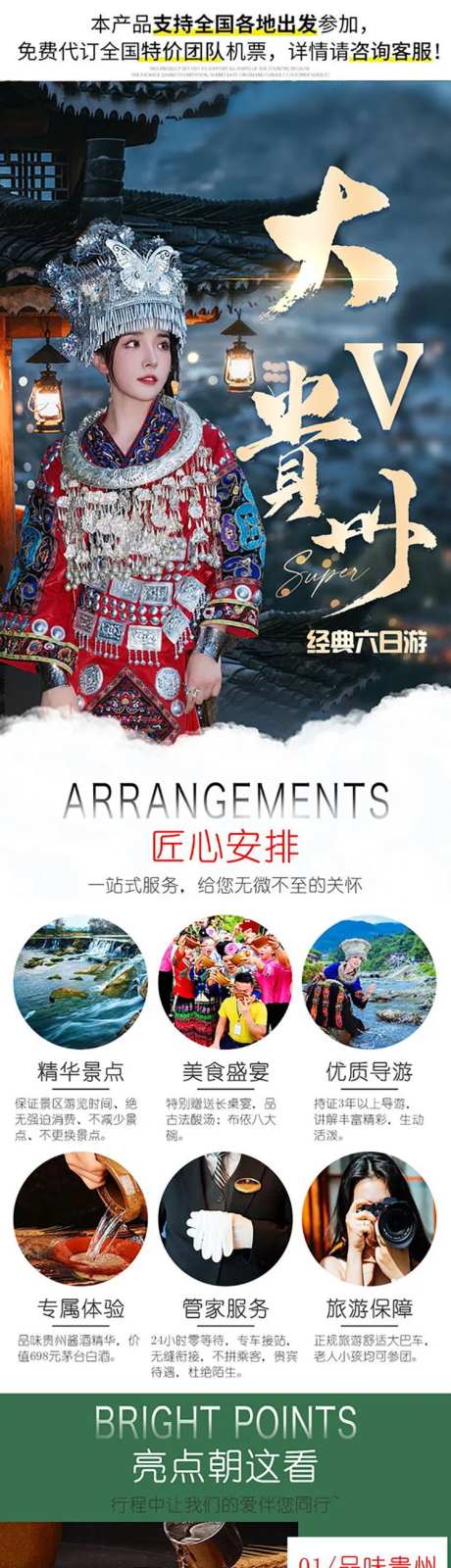 大V贵州  -采灵感-https://www.cailinggan.com/
