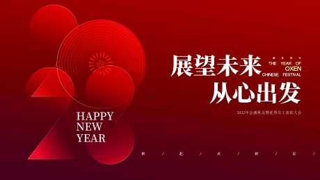 年会发布会背景-采灵感-https://www.cailinggan.com/