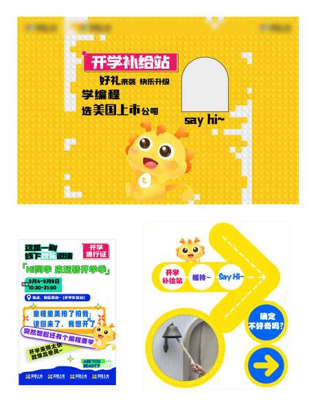 开学季补给通行证美陈-采灵感-https://www.cailinggan.com/