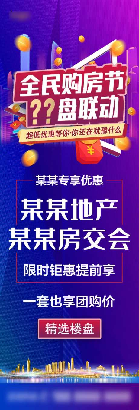 全民购房节-采灵感-https://www.cailinggan.com/
