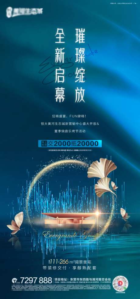 售楼处开放微单-采灵感-https://www.cailinggan.com/