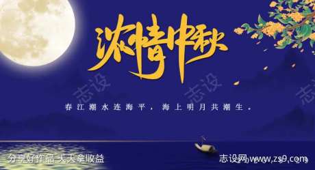 浓情中秋背景-采灵感-https://www.cailinggan.com/