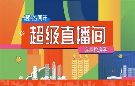 地产商业风几何主画面-采灵感-https://www.cailinggan.com/