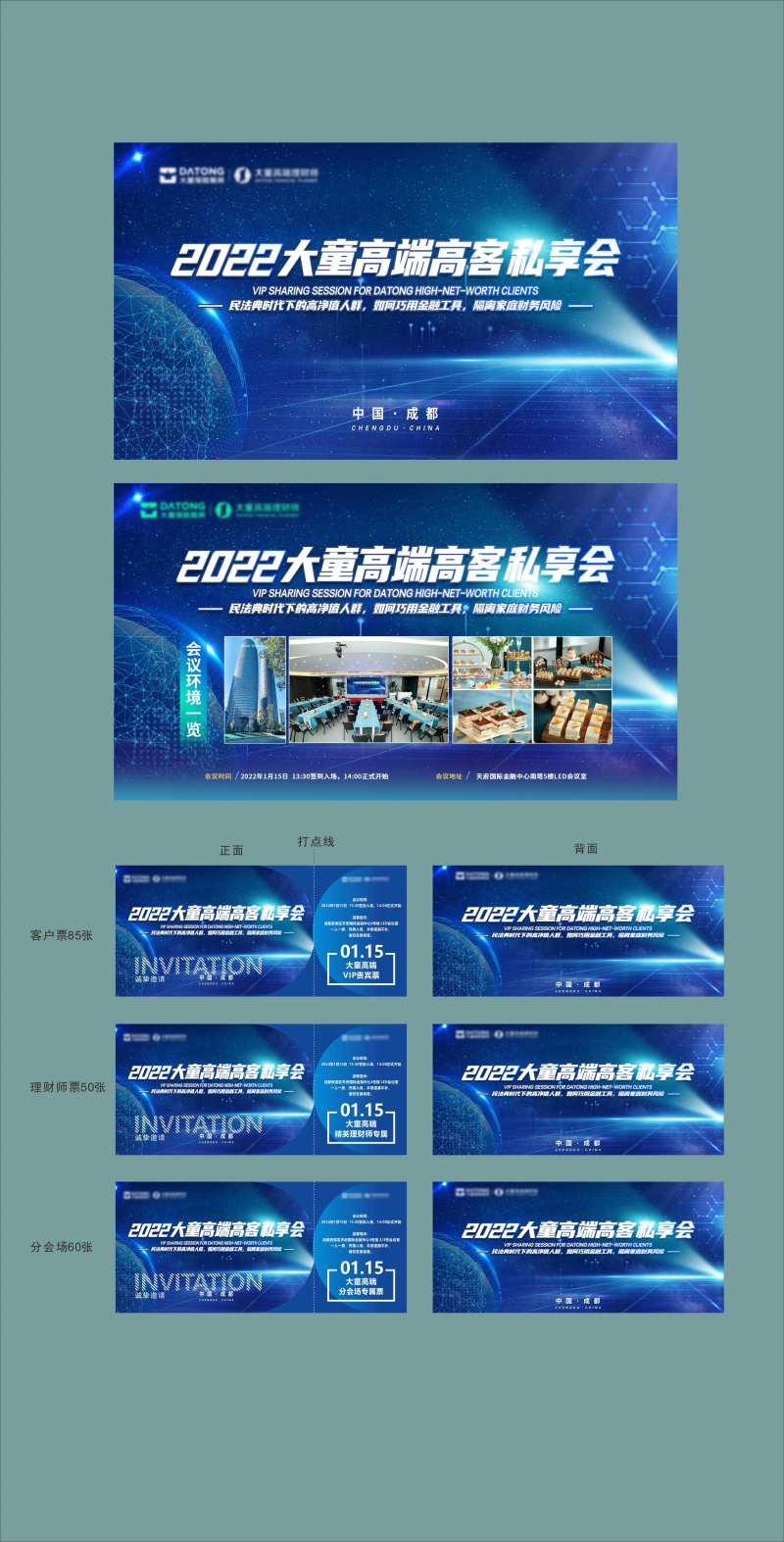 高客私享会-采灵感-cailinggan.com
