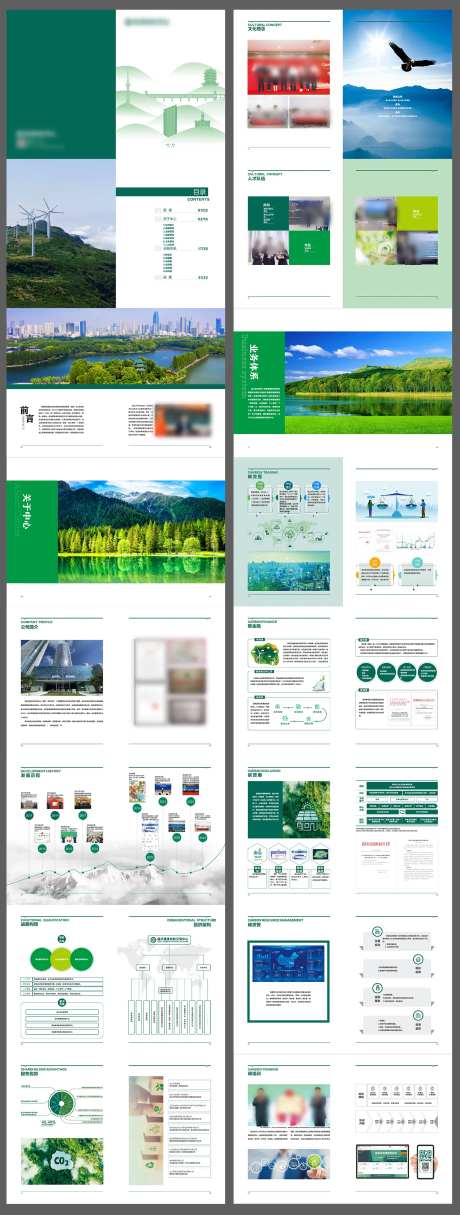 企业碳环保画册-采灵感-https://www.cailinggan.com/