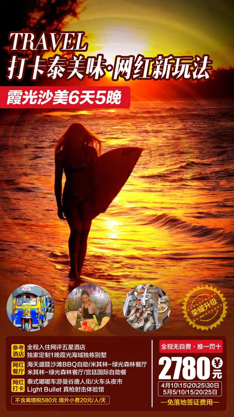 沙美岛旅游海报-采灵感-cailinggan.com