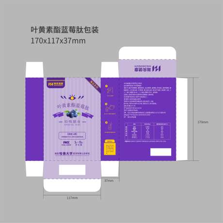 叶黄素特殊膳食包装包装盒-采灵感-https://www.cailinggan.com/