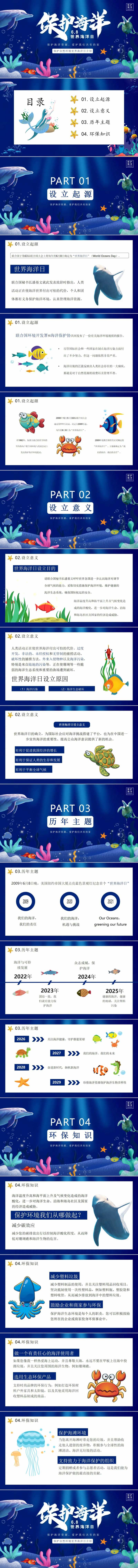 保护海洋-采灵感-cailinggan.com