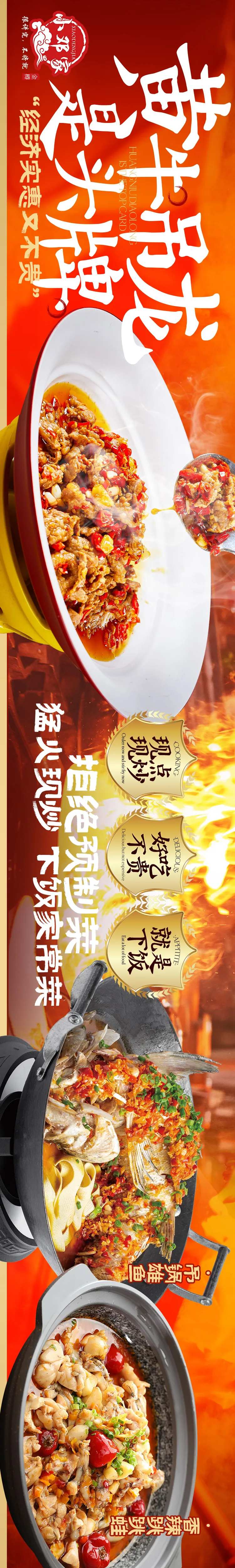 大众点评湘菜小炒美食海报-采灵感-cailinggan.com