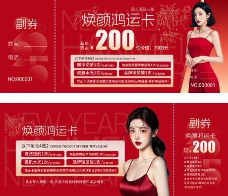 新年焕颜鸿运卡-采灵感-https://www.cailinggan.com/