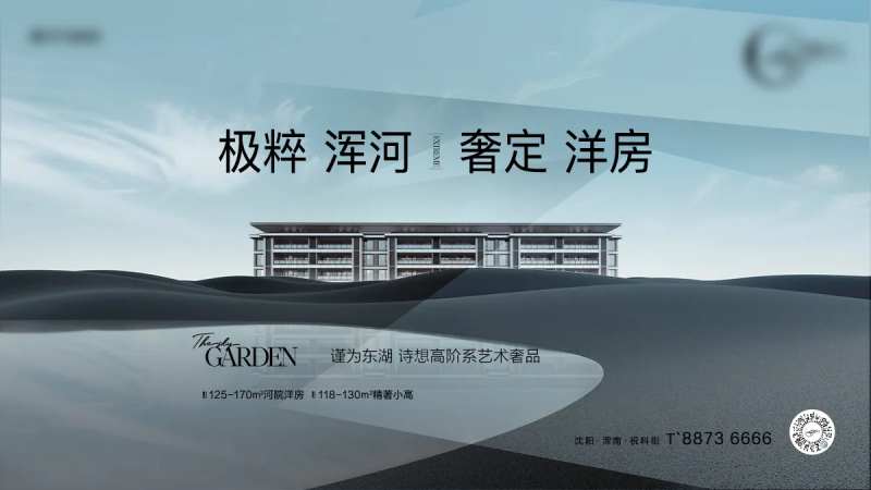 地产河岸湖岸豪宅洋房海报-采灵感-cailinggan.com