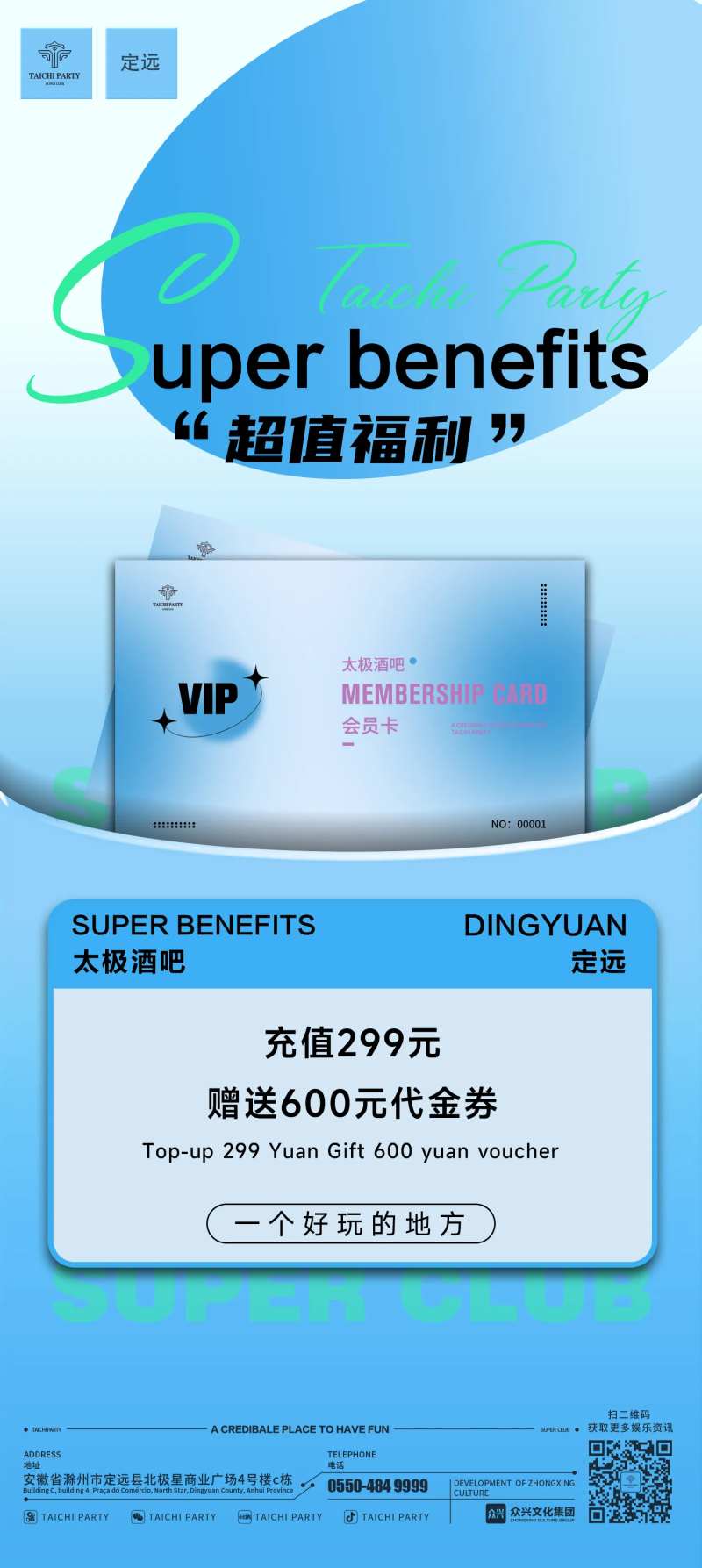 充值福利-采灵感-cailinggan.com