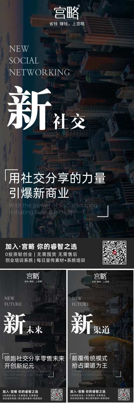 招商城市背景海报-采灵感-https://www.cailinggan.com/