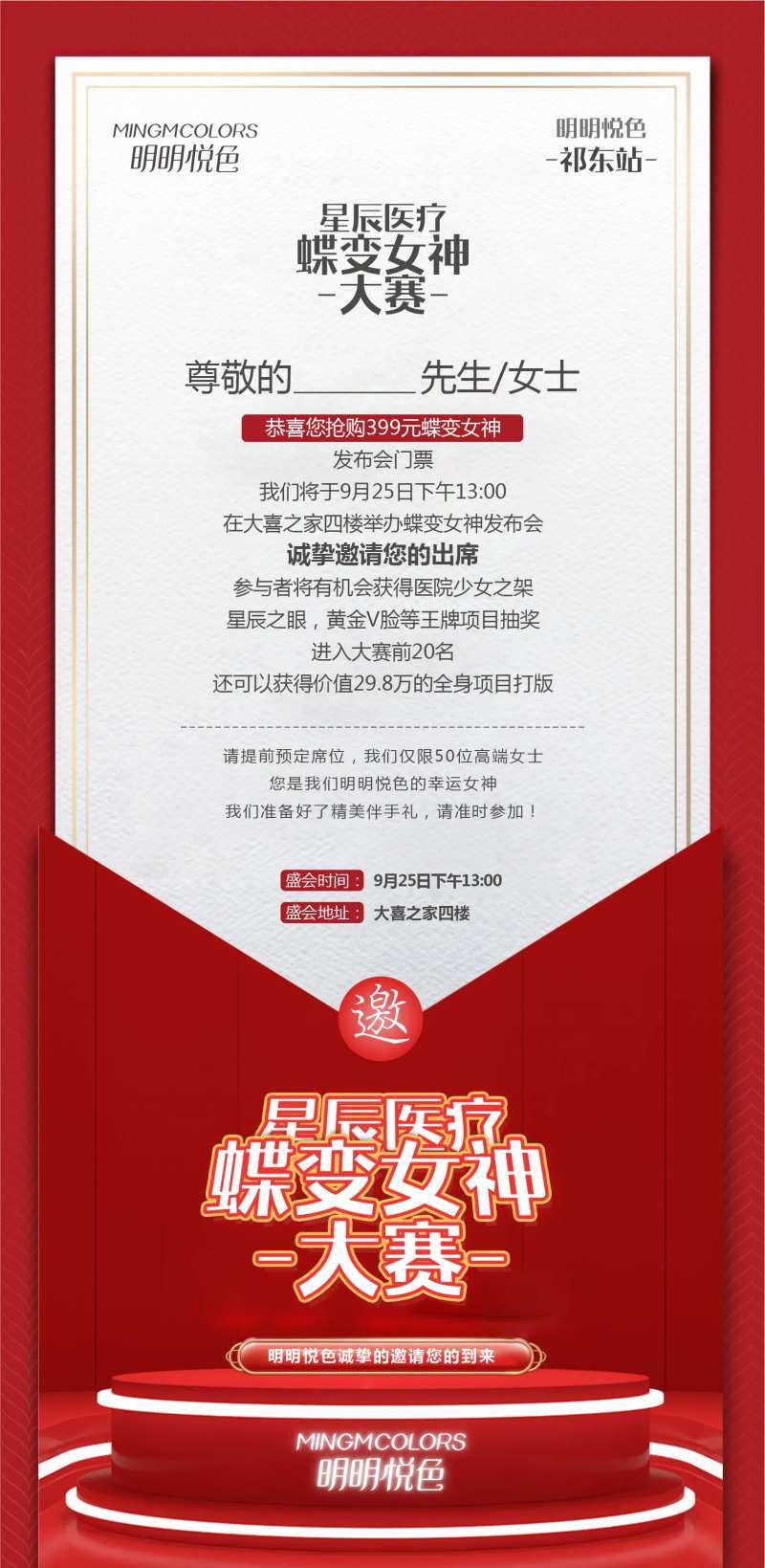 邀请卡红金海报-采灵感-cailinggan.com