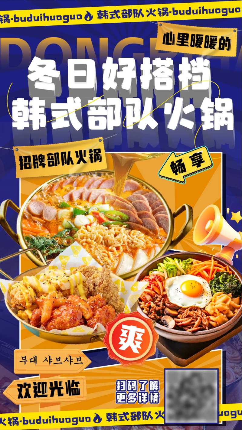 韩式部队海报-采灵感-cailinggan.com