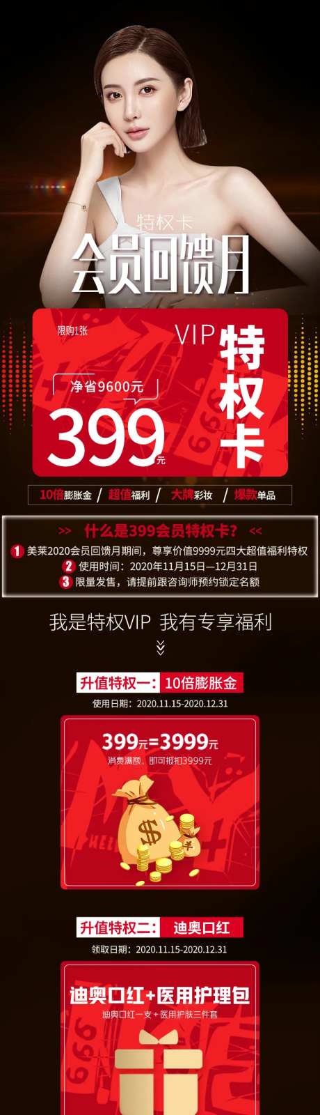 电商医美高端大气详情页-采灵感-https://www.cailinggan.com/