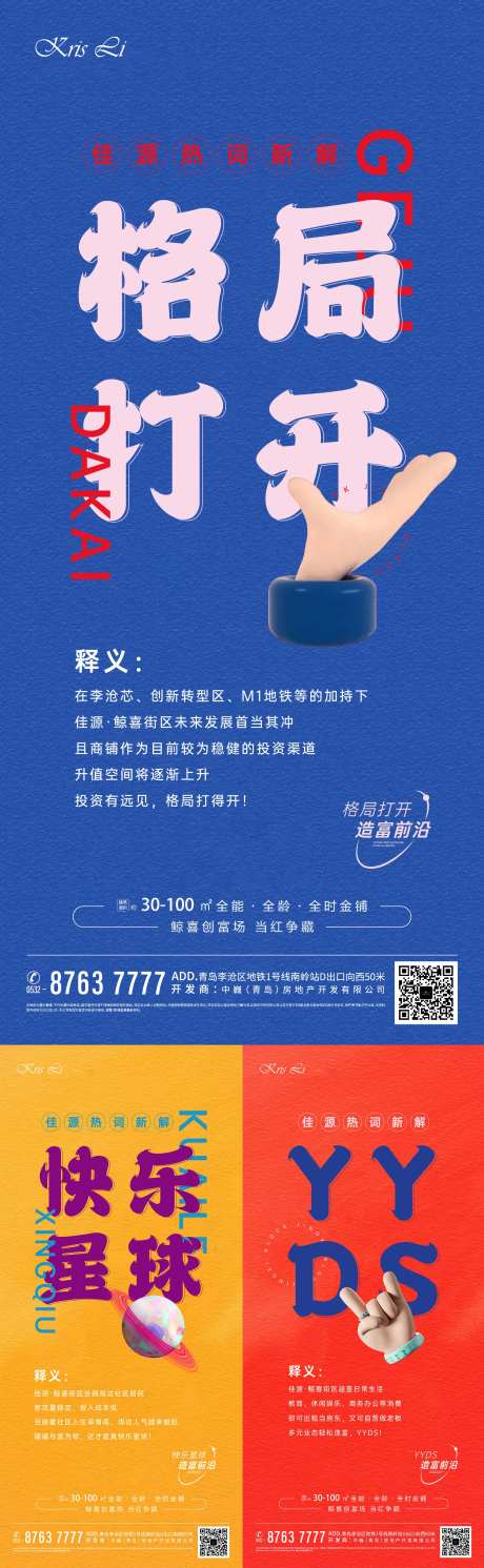 年终总结价值点系列海报-采灵感-https://www.cailinggan.com/