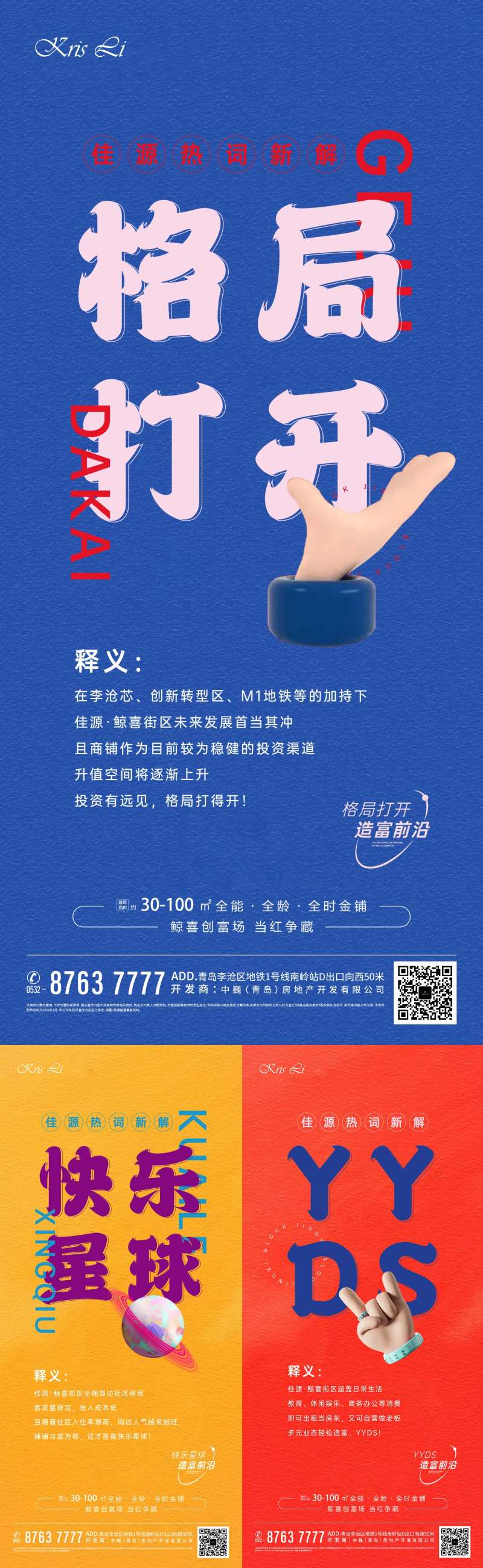 年终总结价值点系列海报-采灵感-cailinggan.com