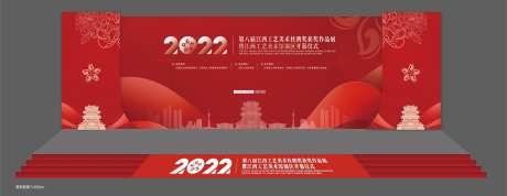美术颁奖舞台-采灵感-https://www.cailinggan.com/