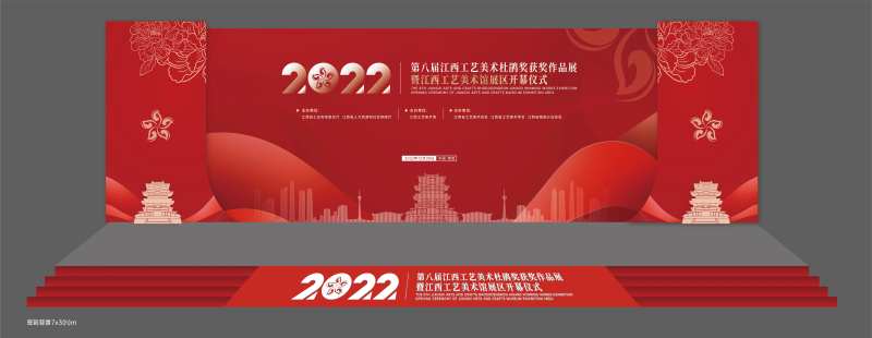 美术颁奖舞台-采灵感-cailinggan.com