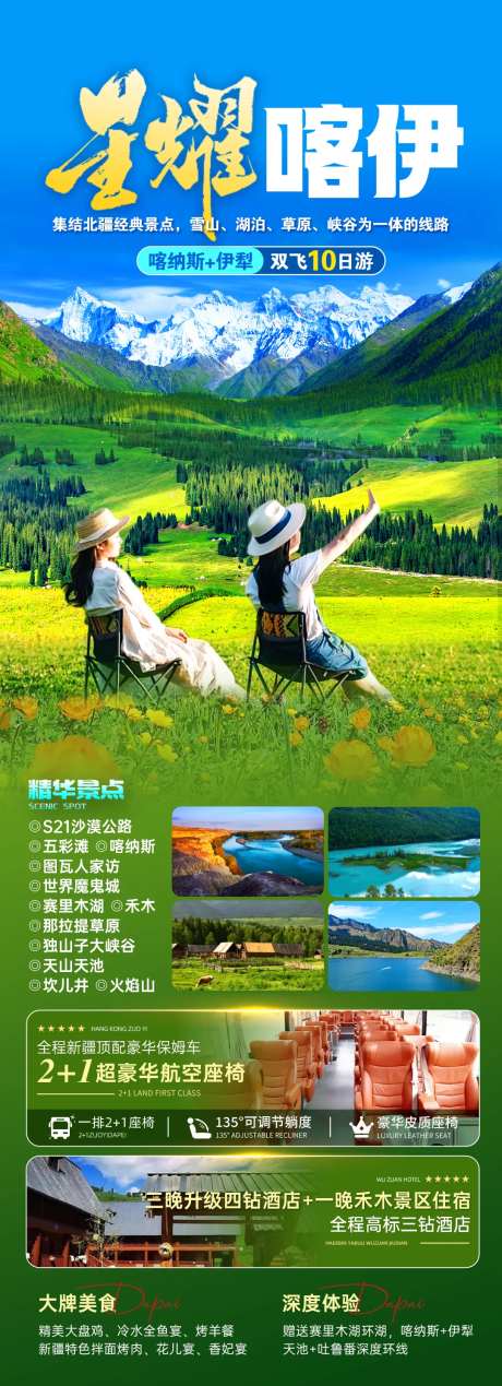 星耀喀伊简约宣传海报-采灵感-https://www.cailinggan.com/
