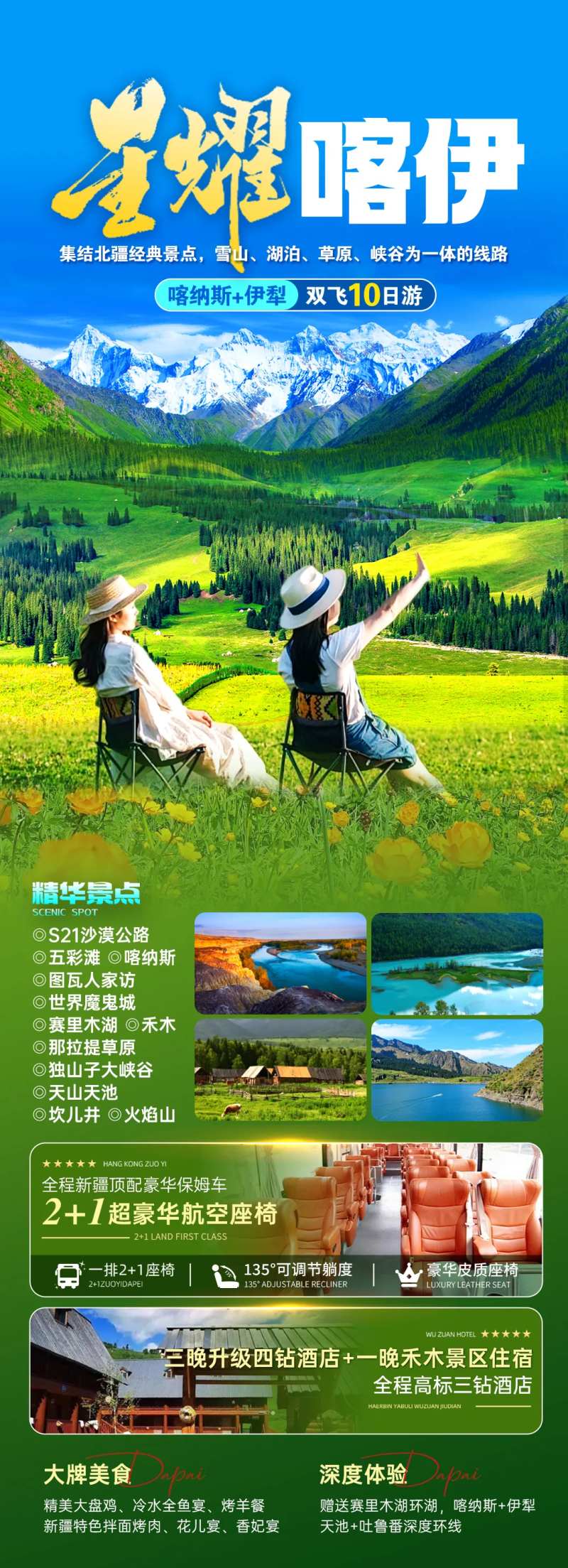 星耀喀伊简约宣传海报-采灵感-cailinggan.com